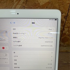 iPad pro 10.5インチ 64GB Wi-Fi版の画像