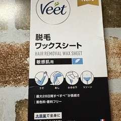 ヴィート ピュア脱毛ワックス 敏感肌用 Veet