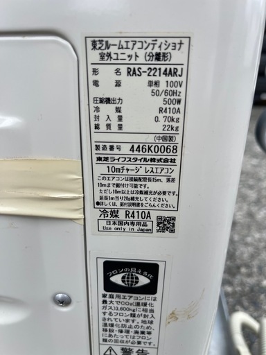 東芝 RAS-2214T(W) エアコン6畳用 ルームエアコン Tシリーズ 単相100 6畳程度 ホワイト