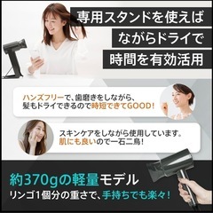 【サロン プロ向け】テラヘルツドライヤーの画像