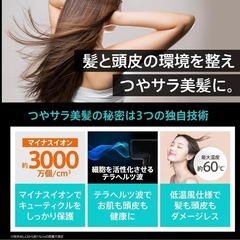 【サロン プロ向け】テラヘルツドライヤーの画像