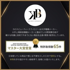 【サロン プロ向け】テラヘルツドライヤーの画像