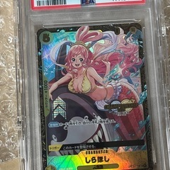 PSA10しらほし