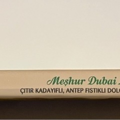 %20オフ！！
 Meshur Dubai Lezzeti ドバイチョコレートの画像