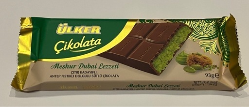 Ülker Meshur Dubai Lezzeti ドバイチョコレート (ALAADDİN A) 大阪の  
