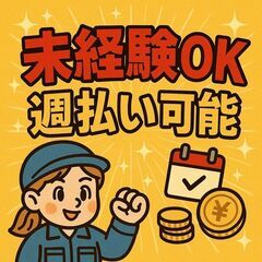 家電製品の組み立て製造スタッフのお仕事(^^♪
