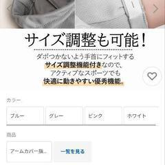 新品未開封  徹底アームカバー 定価1590円の画像