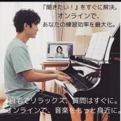 先着3名様まで無料体験レッスン実施中 　年齢、音楽歴問わず幅広く指導 （25年間）してきた講師が、 一人ひとりに合わせて教えます　*オンラインは全国対応の画像