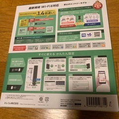 【未使用】無線LANルーター ELECOM WRC-X18000GS-Bの画像