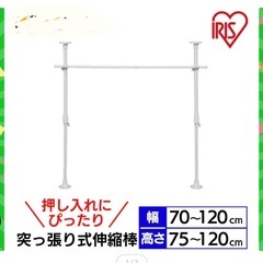 押入れつっぱり棒ハンガー❷セット