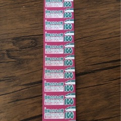 ◆とちのきファミリーランド のりもの券 1200円分　有効…