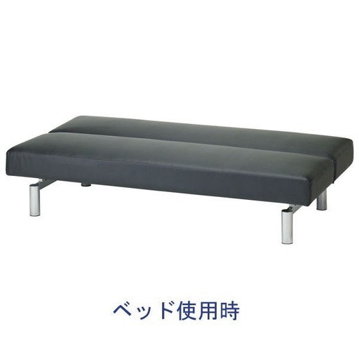 アスプルンド ソファベッド ブラック 1脚 幅1800mm リクライニングベンチ 3人掛け PVCレザー張地 仮眠用ベッド