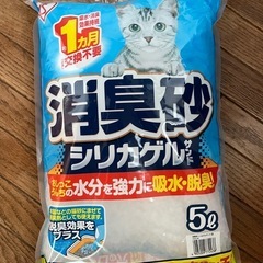 猫用　消臭砂(猫砂)