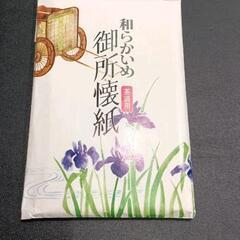 0609-256 【無料】 食器・生活雑貨