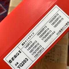 新品　タイヤチェーン　軽自動車用　雪の日用の画像