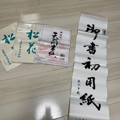 半紙