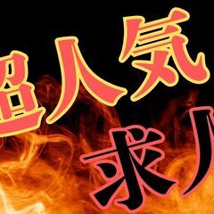 ＼定時退社したい方／残業ほぼなし！地元でゆっくり働きたい方…