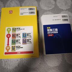 第三種電気主任技術者　令和5年から平成21年問題集　電験3種　の画像