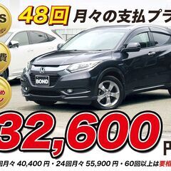  H26　ホンダ　ヴェゼル 【福岡自社ローンBOND】保証金無・...