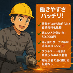 【賞与年2回＋福利厚生◎】未経験から始める製造現場デビュー！地元...