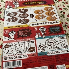 短所を長所に変えたいやきの画像