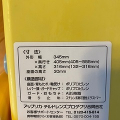 アップリカ　バスチェアの画像