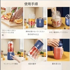 新品未使用❗️ワイヤレスポータブルジューサーの画像