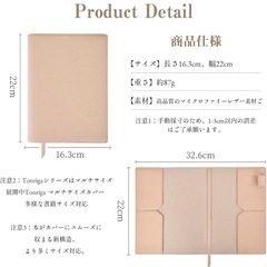 ブックカバー 手帳カバー 防水レザーの画像