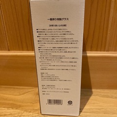 キリン一番搾り特製グラスの画像