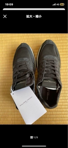 PHILIPPE MODEL メンズスニーカー