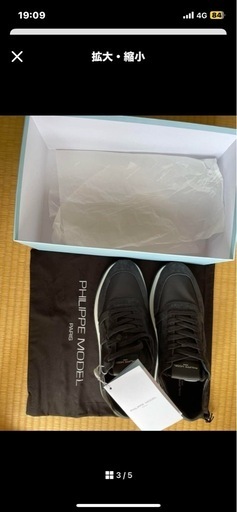 PHILIPPE MODEL メンズスニーカー