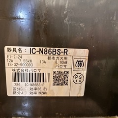 ガステーブル　ガスコンロ　二口の画像