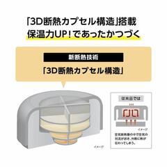 象印スープジャー400mlの画像