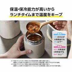 象印スープジャー400mlの画像