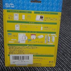【未開封】チャイムの画像