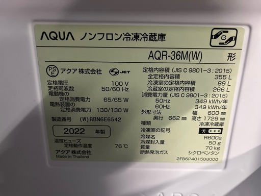 引取限定　冷蔵庫