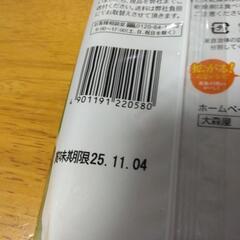 欲しい方いなければ終了食品セットの画像