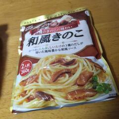 欲しい方いなければ終了食品セットの画像