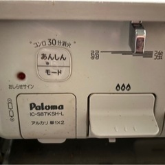 (代理出品)パロマ
ガスレンジの画像
