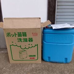 ポット苗箱洗浄器　中古品　農業用　手動の画像