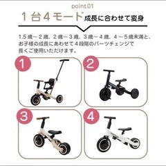 norikae キッズ三輪車　ストライダーの画像