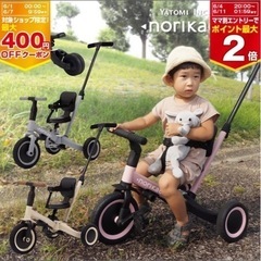 norikae キッズ三輪車　ストライダーの画像