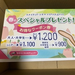 ①映画クーポン