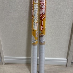 【取引中】壁保護シート　マット質感半透明