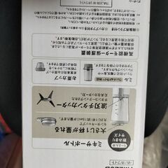 ミキサー＆ミル未開封（新品）TML20bの画像