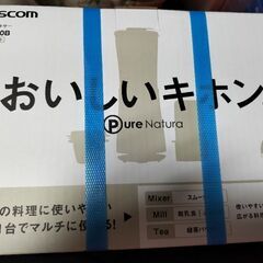 ミキサー＆ミル未開封（新品）TML20bの画像