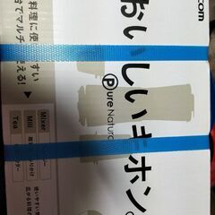 ミキサー＆ミル未開封（新品）TML20bの画像