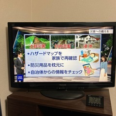 今日、明日限定です。パナソニック　液晶　３７インチ　デジタルハイビジョンテレビ😀　不具合ありません‼️