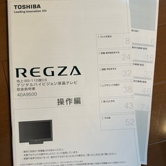 テレビ40インチの画像
