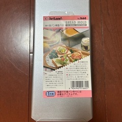 新品未使用　蓋付き食パン焼き型1号　1660